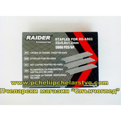 Скоби за пневматичен такер-32x5.8x1.2mm
